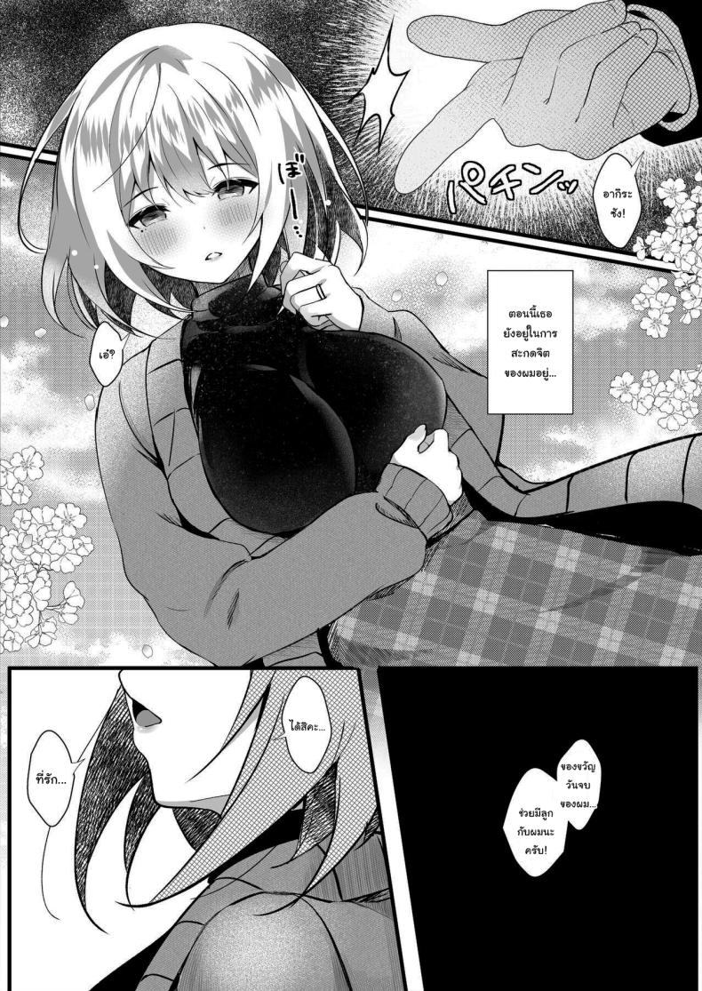 คุณเจ้าของหอเป็นของผม